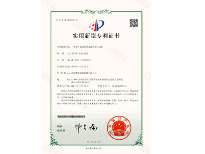 一種便于排水砼管安裝的送料設(shè)備-實用新型專利證書(易清華、袁成、黃晶)